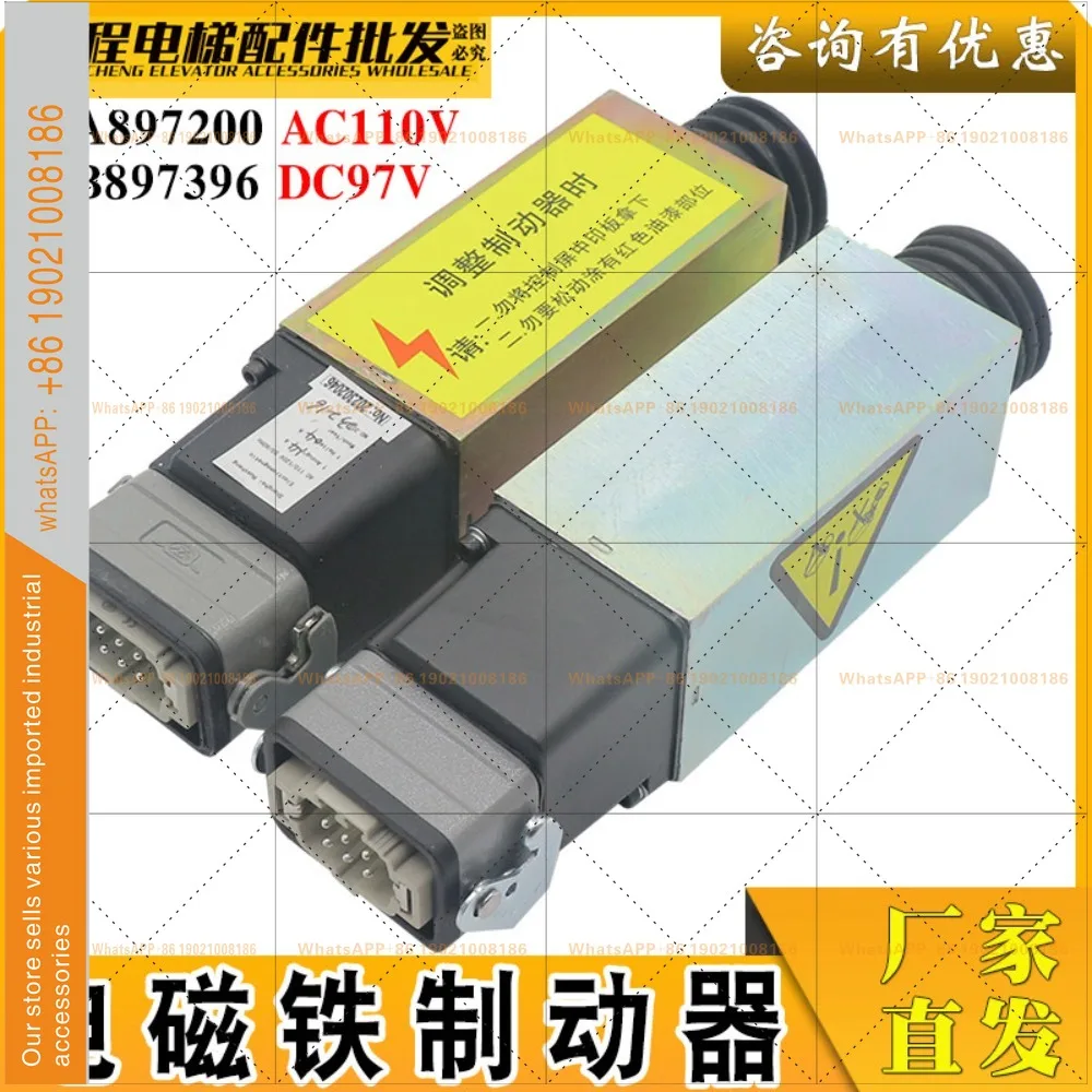 Elevator Electromagnet Brake 9300 Escalator Additional Brake 897200 Brake 897396