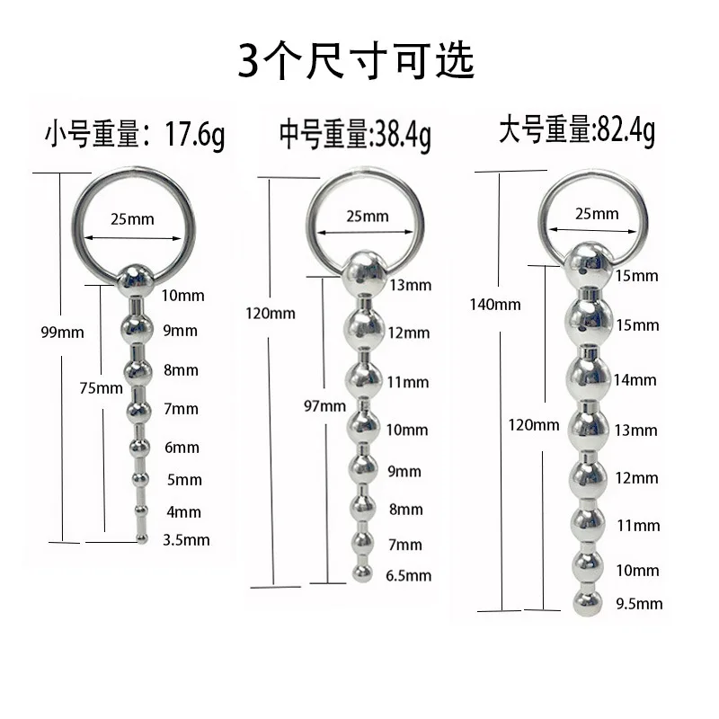 Stainless Steel Beads Horse Eye Stick Dilation Urethral Dilator Men Penises Insertion Rod Penician Blockage Male Orgasm Training