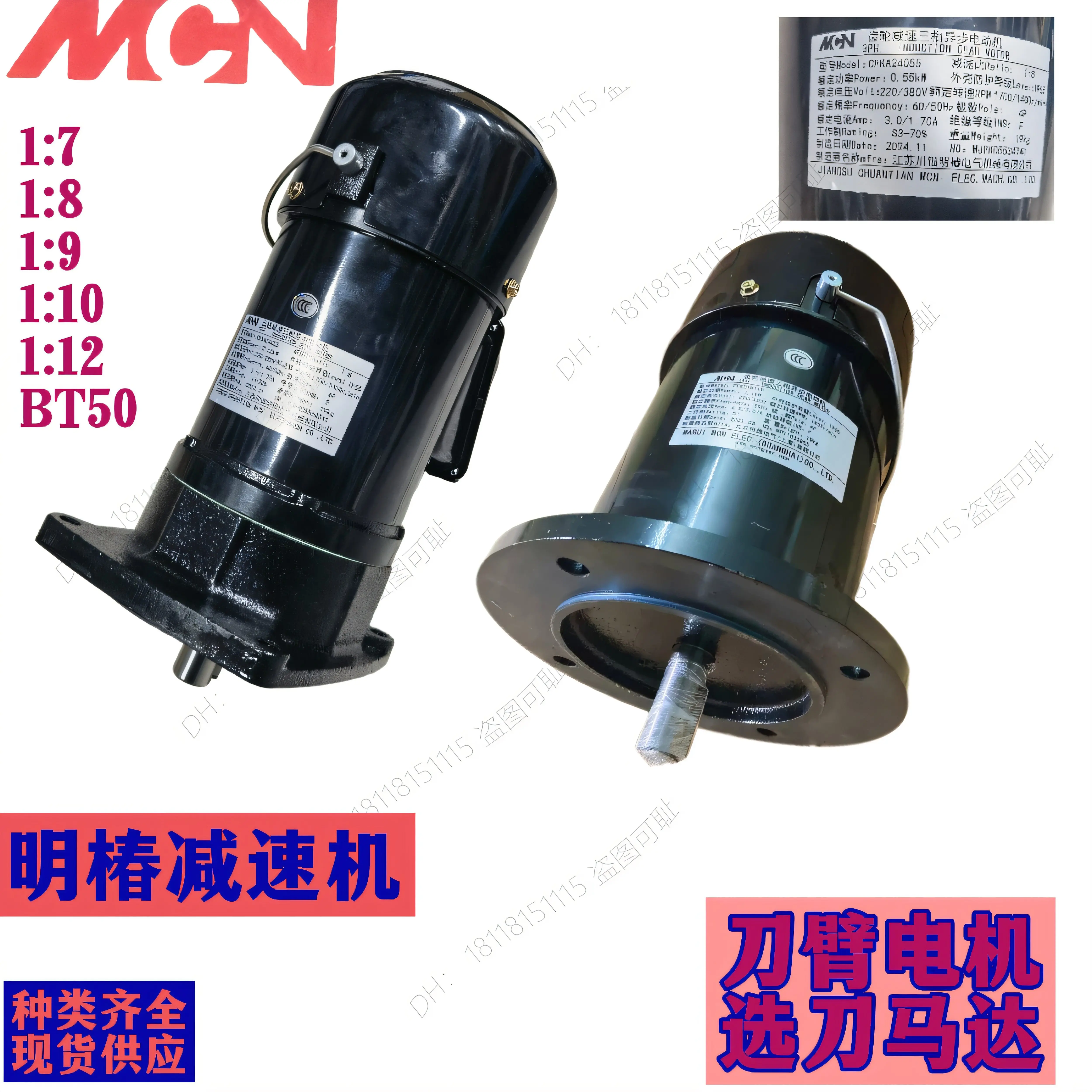 BT40 tool magazine tool selection motor CFKA24055 tool arm motor CFKA2455083C