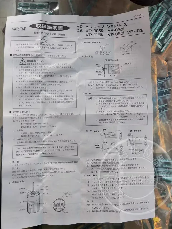 VARITAP VP-05C Linev.200/220V 5A potentiometer, imported governor