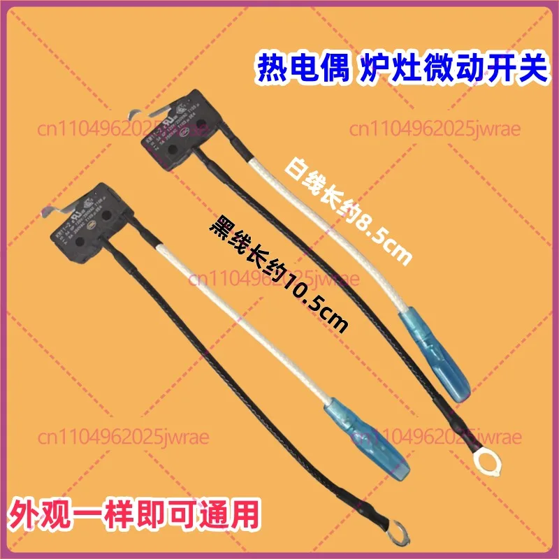 10pcs for gas stove micro switch, flameout protection micro-control assembly,  thermocouple stove embedded accessories