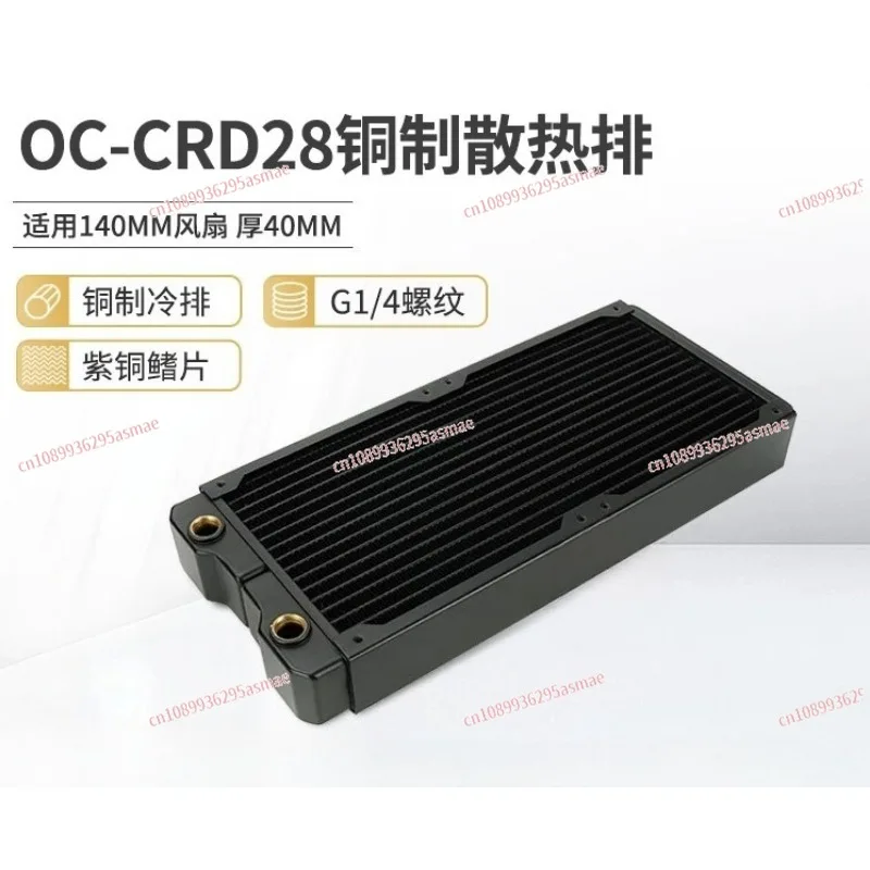 

280mm 40MM Thick Copper Radiator - High-Efficiency Cooling Heat Exchanger for DIY Custom Loop PC Water Cooling