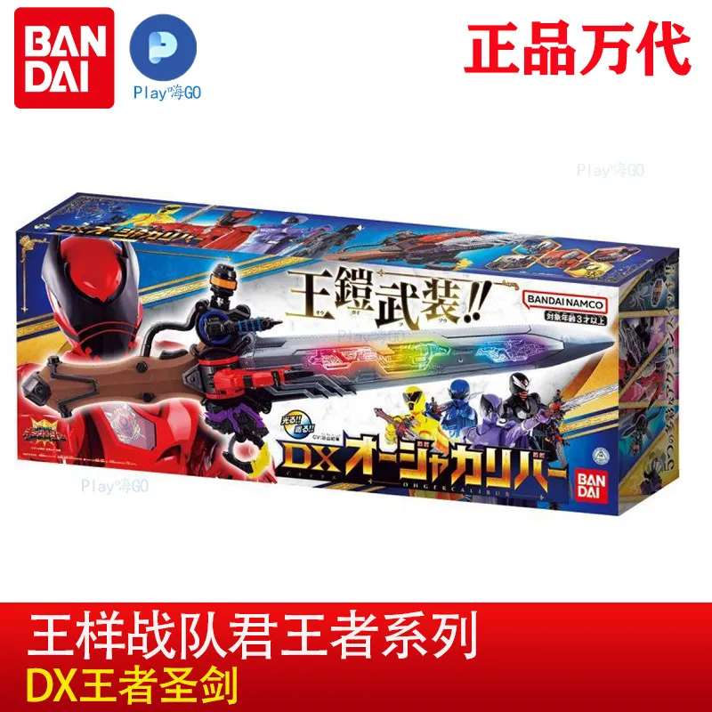 متوفر في المخزون: ألعاب شخصيات أنمي أصلية من بانداي - أوهساما سينتاي كينج-أوجر ترانسفورمر هولي سورد آرميد موبايل بيلت - هدية للأطفال