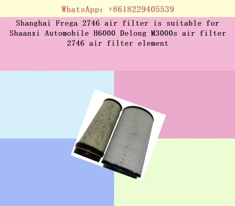 Shanghai Frega 2746 air filter is suitable for Shaanxi Automobile H6000 Delong M3000s air filter 2746 air filter element