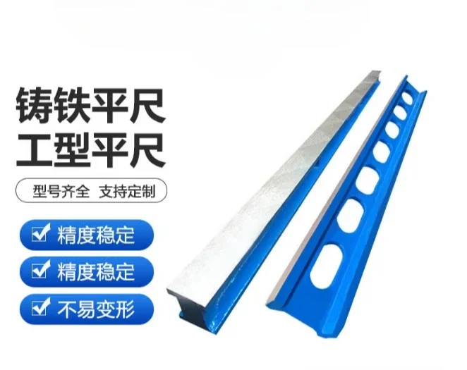 Cast Iron I-Section Parallel Straight Edge, Precision Inspection Ruler for Machine Tool Guideway & Marking