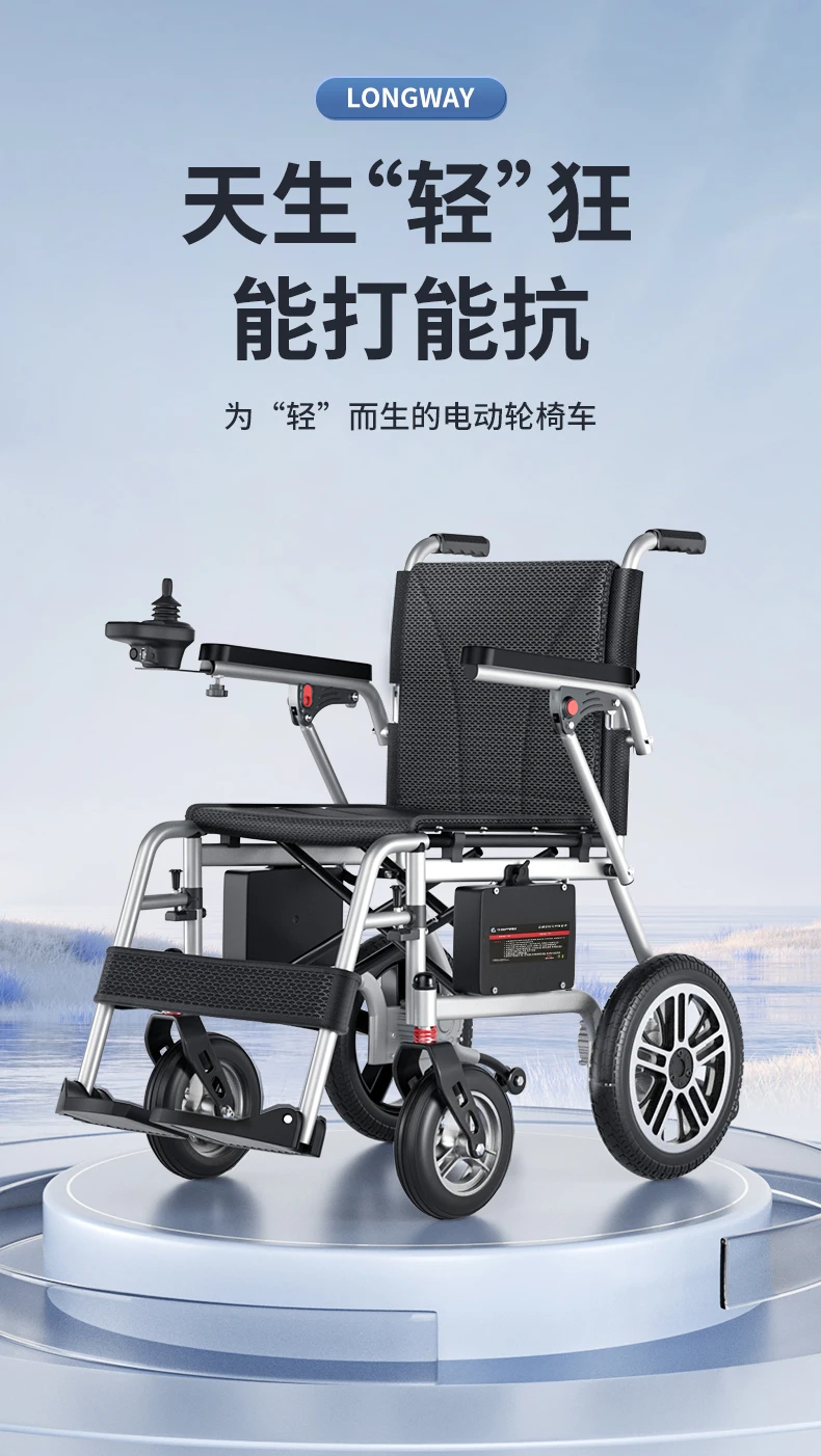 Foldable Electric Wheelchair