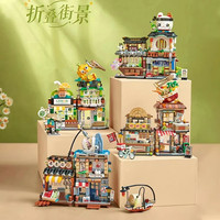 LOZ 1666PCS+ Building Blocks City View Scene Lemon Tea Shop Retail Store Architectures Assembly Toy Christmas Gift for Children