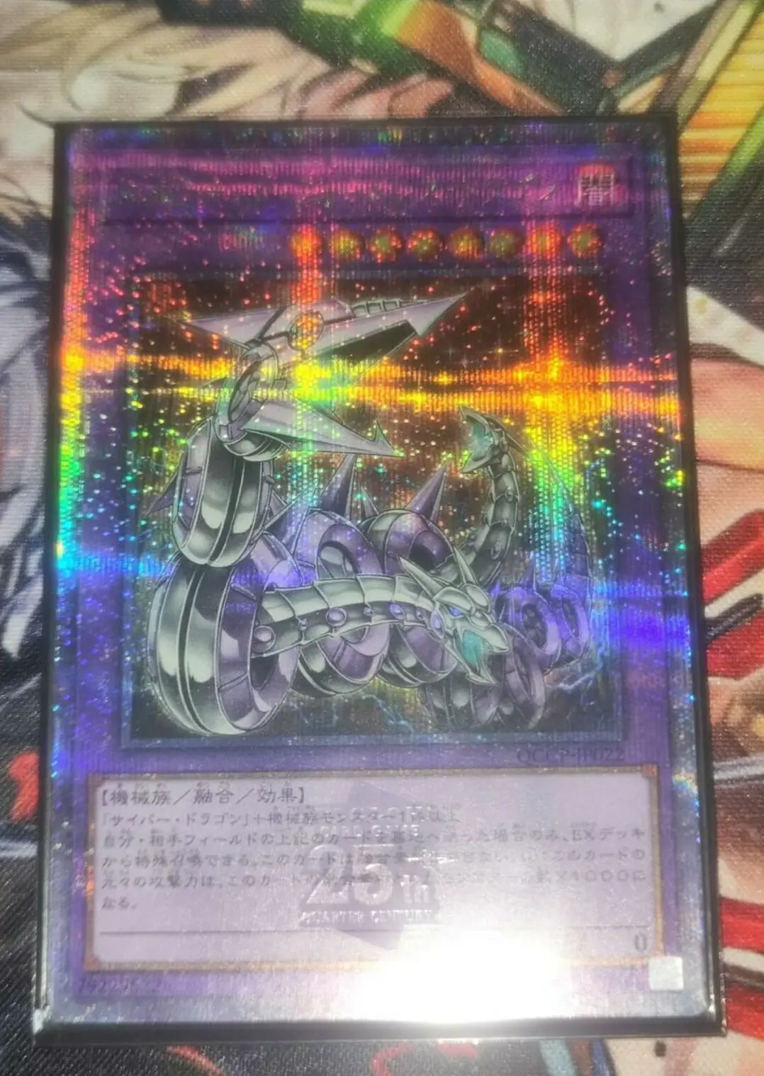 Yugioh Duel Monsters QCCP-JP022 Chimeratech Fortress Dragon 25th Quarter Century Secret Japanese Collection Mint Card