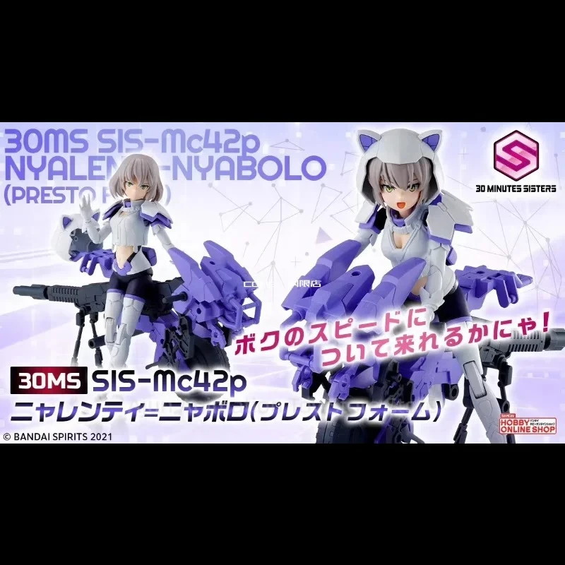 Nuevo producto Express Bandai PB Limited 30MS Niya Liandi Niya Polo Presto Form SIS-Mc42p colección de regalos de juguete de Boutique de cumpleaños