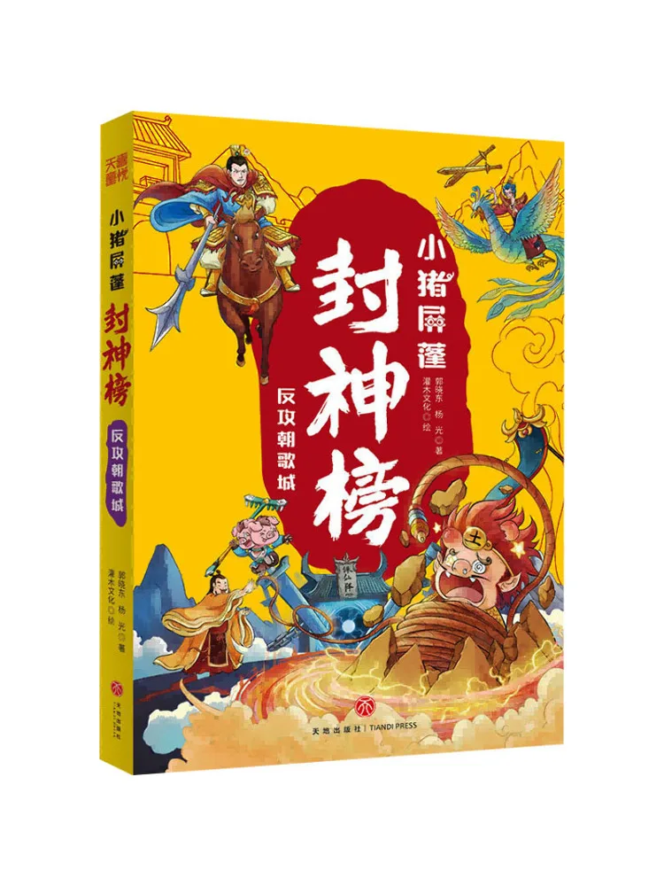 

Book-Winshare Little Pig Screen Tent Fengshen List · подъемник в городе Chaoge