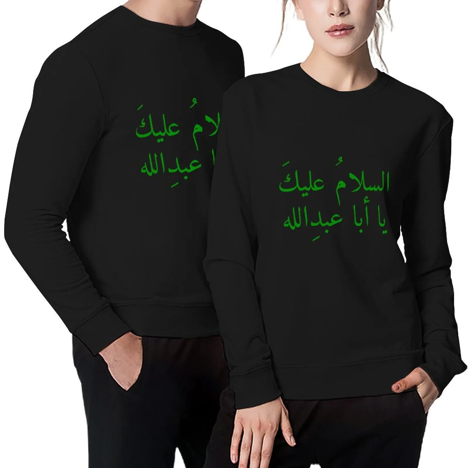 

Peace be on you O Aba Abdullah Imam Hussain (as)       Green Pullover men's clothes anime sweatshirt