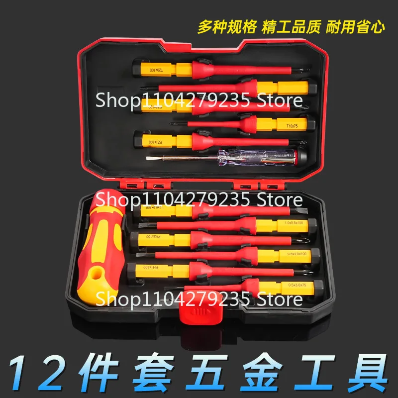 New energy vehicle maintenance insulation tool set VDE  screwdriver  vice pointed nose diagonal  pliers