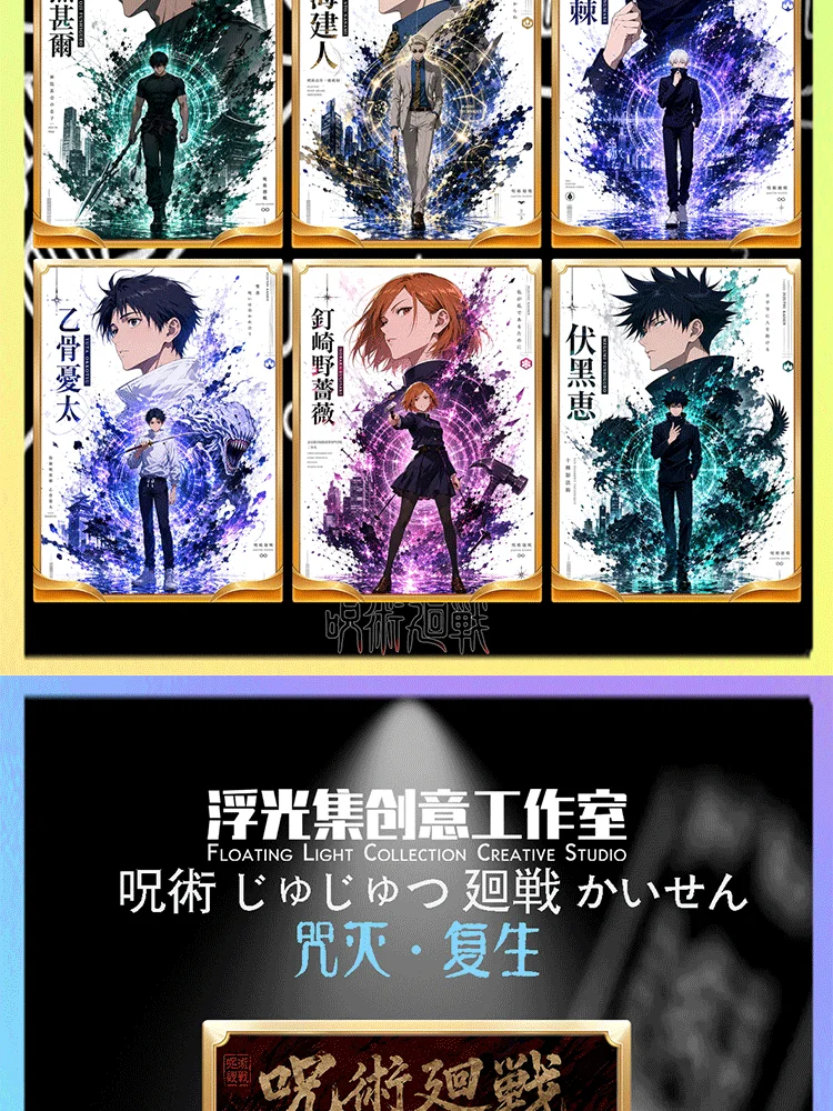 Fuguang Collection Jujutsu Kaisen A5 Flash Cards Cursed Resurrection Holographic Laser Cards Gojo Satoru Sukuna Anime