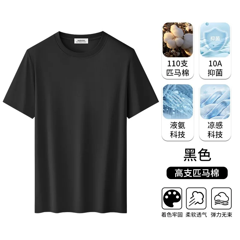 High End 100S Pima Cotton T-shirt for Man Cool & Quick Dry Ice Silk Feeling Cotton Solid Color Round Neck Summer Sportswear Tops
