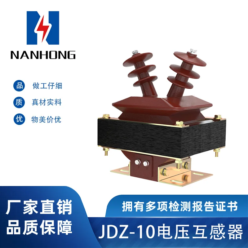 Nanhong JDZ-10 10000/100/220 transformer semi-enclosed horn type high voltage transformer