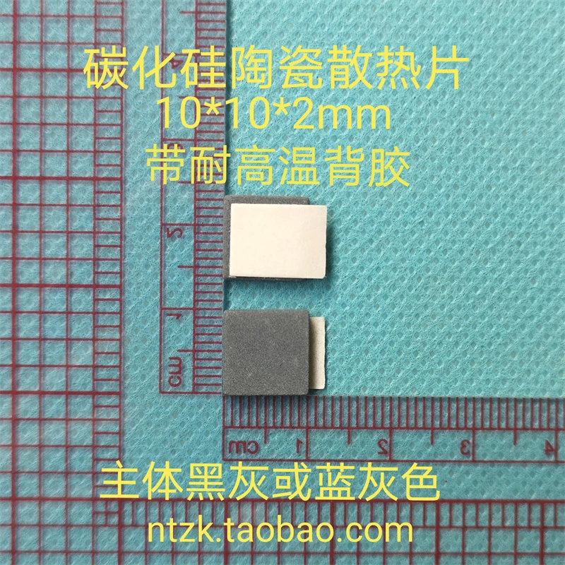 Ceramic Heat Sink Silicon Carbide Ceramic Sheet 10*10*2mm Microporous  with Adhesive