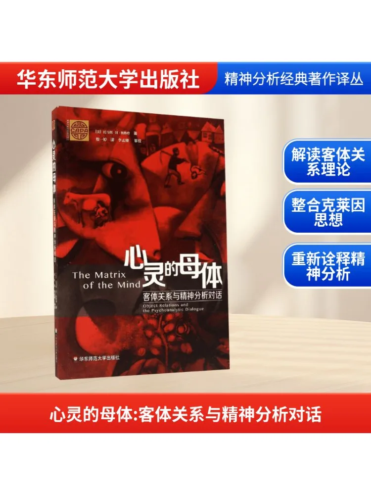 

Книга-Winshare The Maternal Body Of Soul Object Relations и психологический диалог