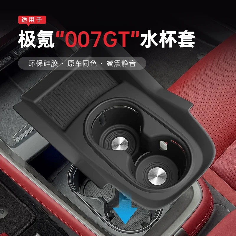 

For Zeekr 007GT Central Control Water Cup Silicone Cover