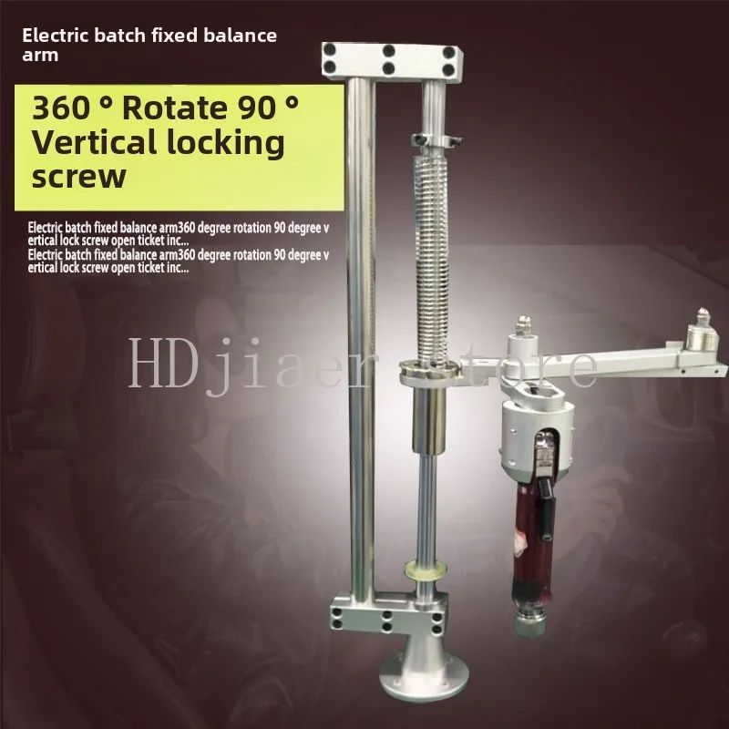 

Multifunctional ds168 auxiliary arm electric batch vertical bracket telescopic screwdriver fixed balance arm lock screw di speed