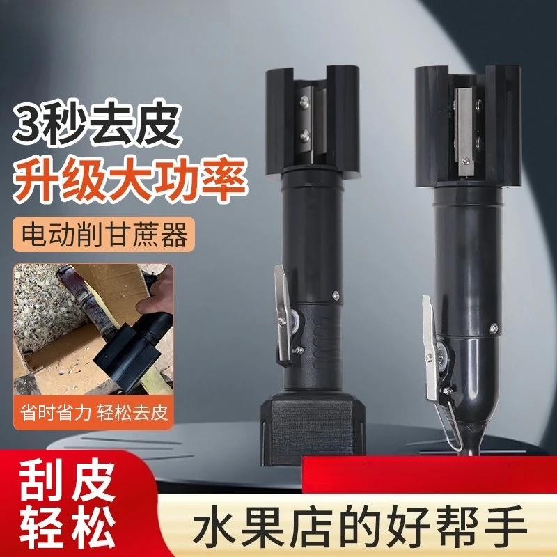 Electric Sugarcane Peeler Handheld Sugarcane Skin Peeling Machine for Fruit Shop & Home
