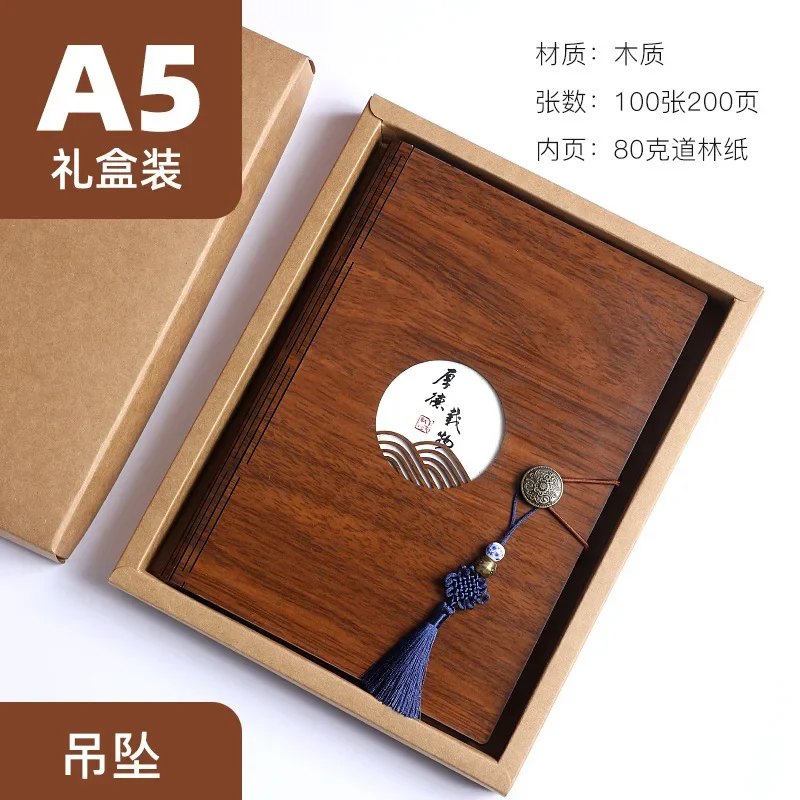 Notepad retro wooden notebook set, creative gift business custom logo Chinese style loose-leaf book a5 weekly diary