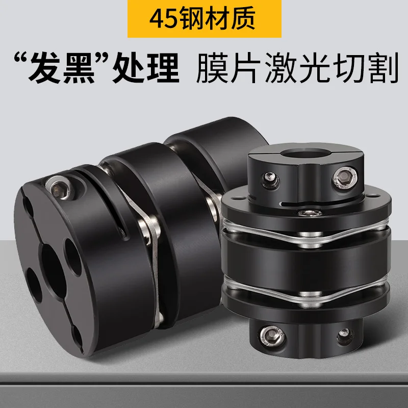 FLG45 сталь D56L64двойная мембранная муфта шаговый серводвигатель с высоким крутящим моментом винт высокоточная эластичная муфта