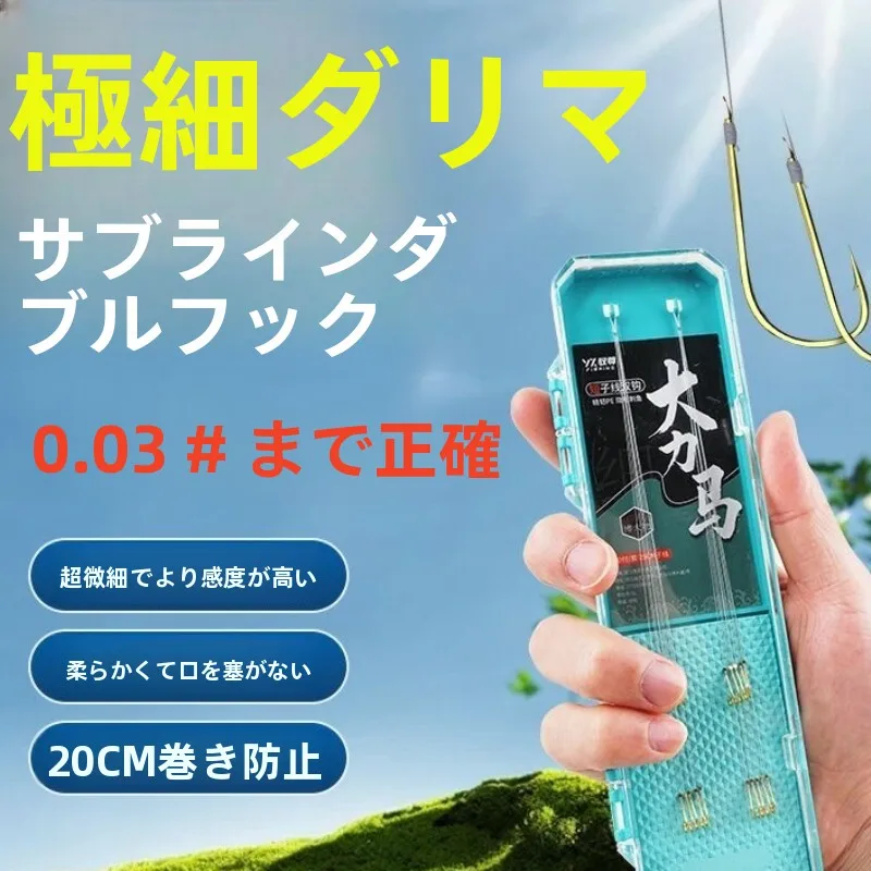 Línea de pesca ultrafina 003 con doble anzuelo fuerte, funda para anzuelo, para pesca marítima nocturna, Gold Begin Ni, línea corta, doble anzuelo, Black Pit Steal D