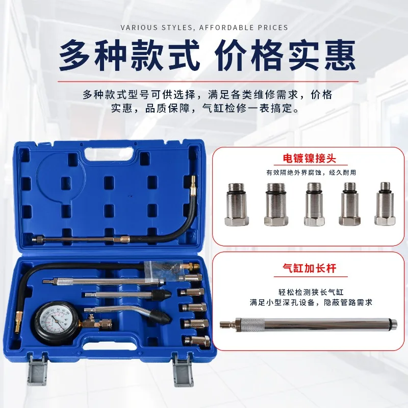 Automotive Cylinder Compression Tester Engine Pressure Gauge Multifunction Car Repair Tool