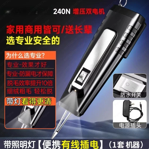 Chicken feather, goose feather, poultry plucking machine, electric plucking artifact