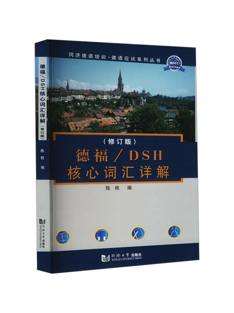 

Книга-Winshare Подробное объяснение словарного запаса Telf Dsh Core Пересмотренное издание