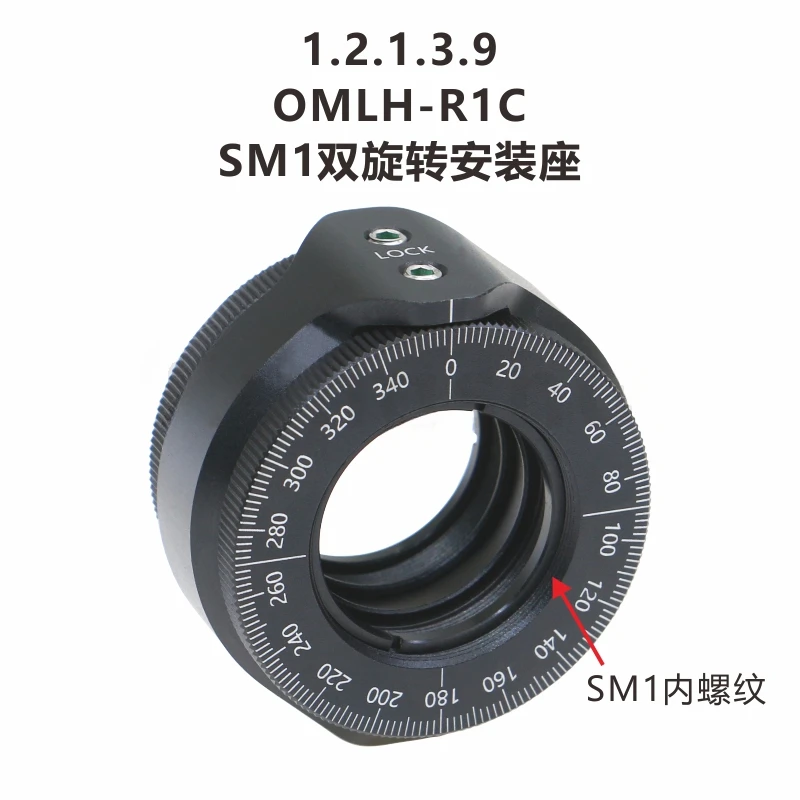 OMLH-R Series Double Rotary Lens Mount\ Frame\ SM05\ SM1