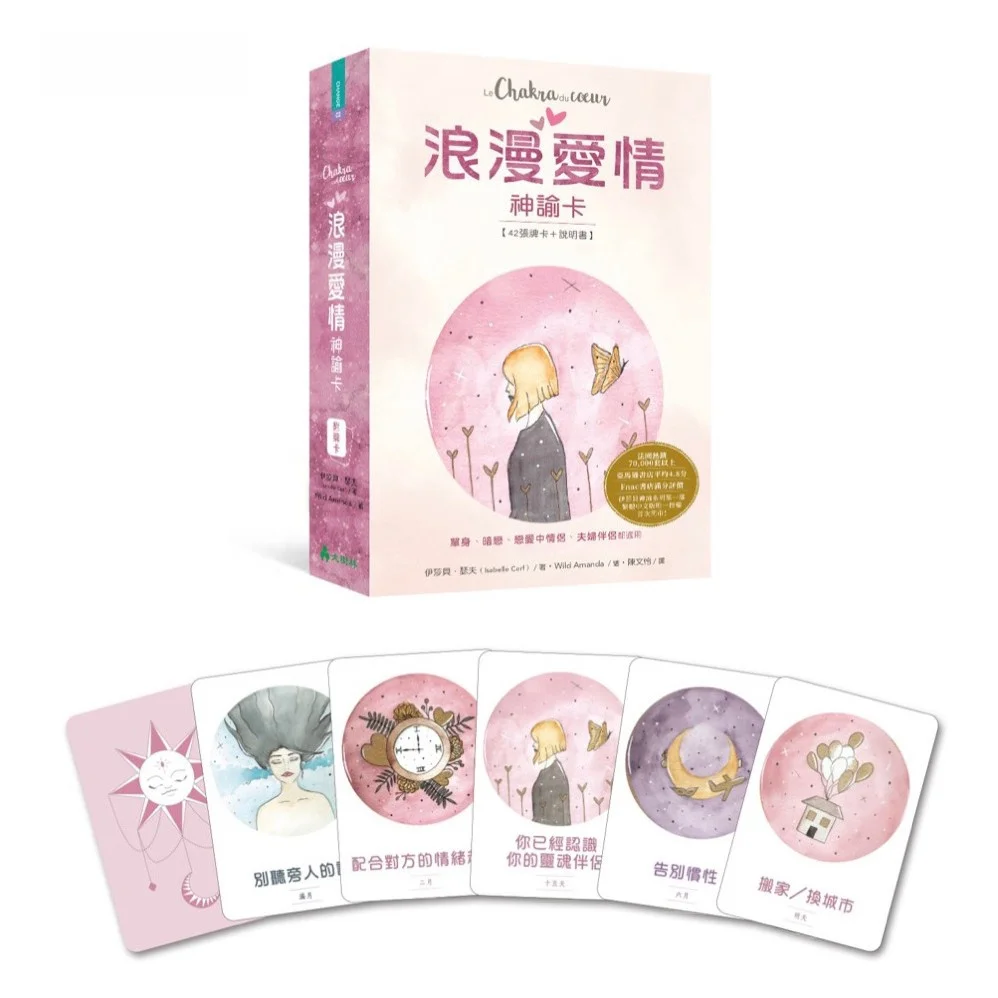 carte-oracle-de-l'amour-romantique-version-traditionnelle-chinoise-jeu-de-cartes-a-collectionner-de-la-marque-dali-forest-jeu-de-cartes-de-table-gng