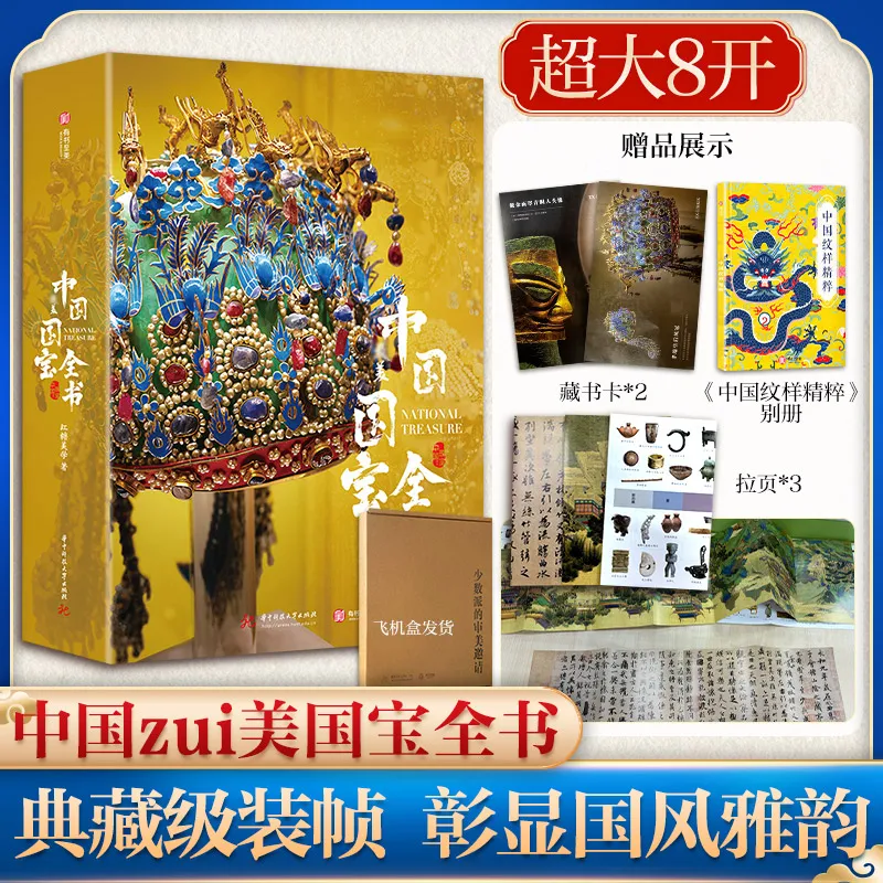 The Most Beautiful Treasures in China, Detailed Explanations of National Treasures, and Collections of National Treasures