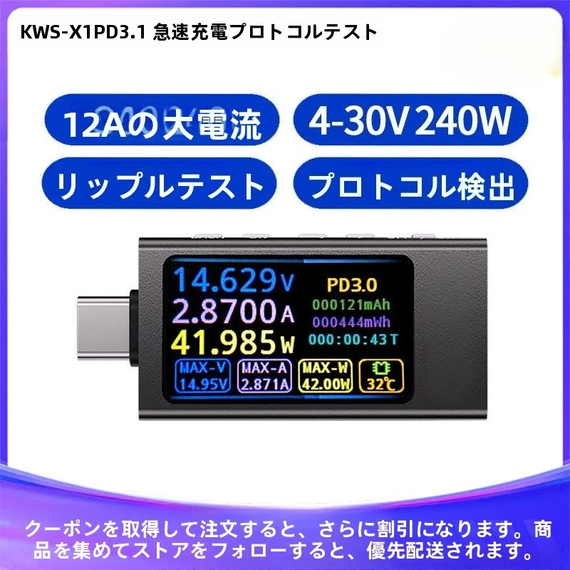 �y�Z�[�����zKOWSI KWS-X1 Type-C �e�X�^�[ DC 3.3-36V 0-12A �f�W�^���d���d�����o���[�^�[ IPS �f�B�X�v���C �����[�d�g���K�[���[�^�[