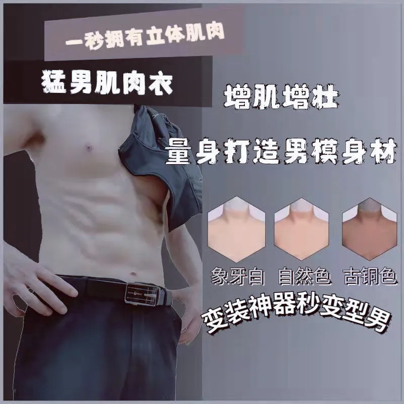 ملابس عضلية قابلة للتخصيص لدعائم السينما والتلفزيون #6