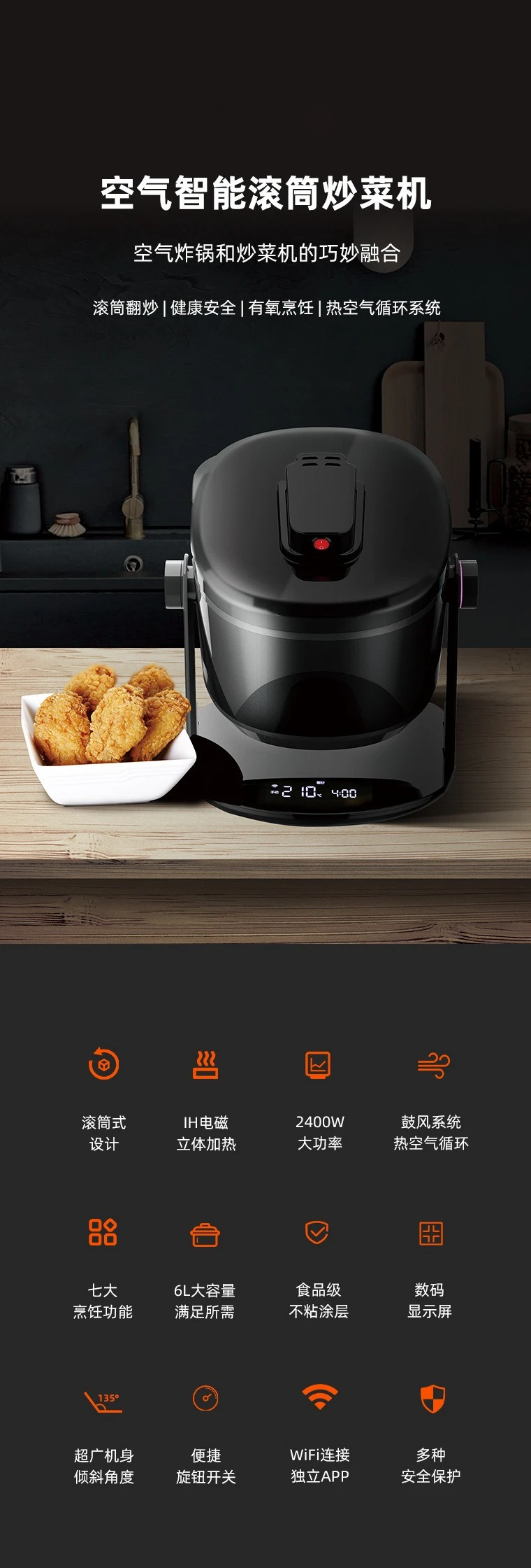 آلة طهي الهواء المنزلية التلقائي الطبخ عالية الطاقة موقد ساخن وعاء الطبخ آلة ذكية روبوت