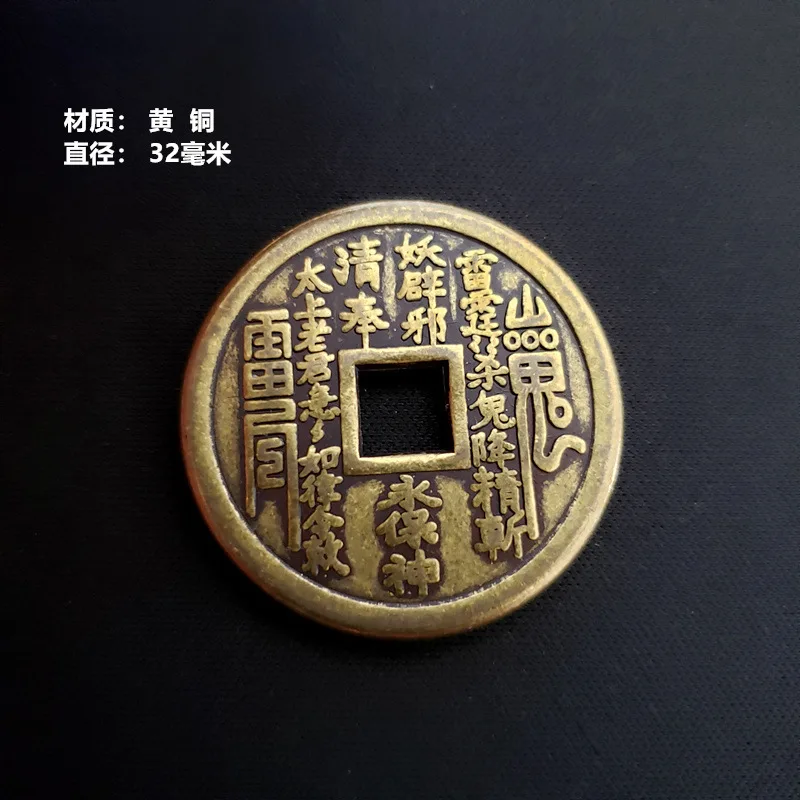 Thickened Mountain Ghost Money Bagua Copper Coin Diameter32Millimeter brass materialT22Commemorative coin