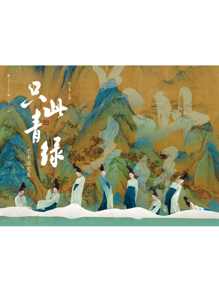 

Book-Winshare Only This Green Art Setting Collection