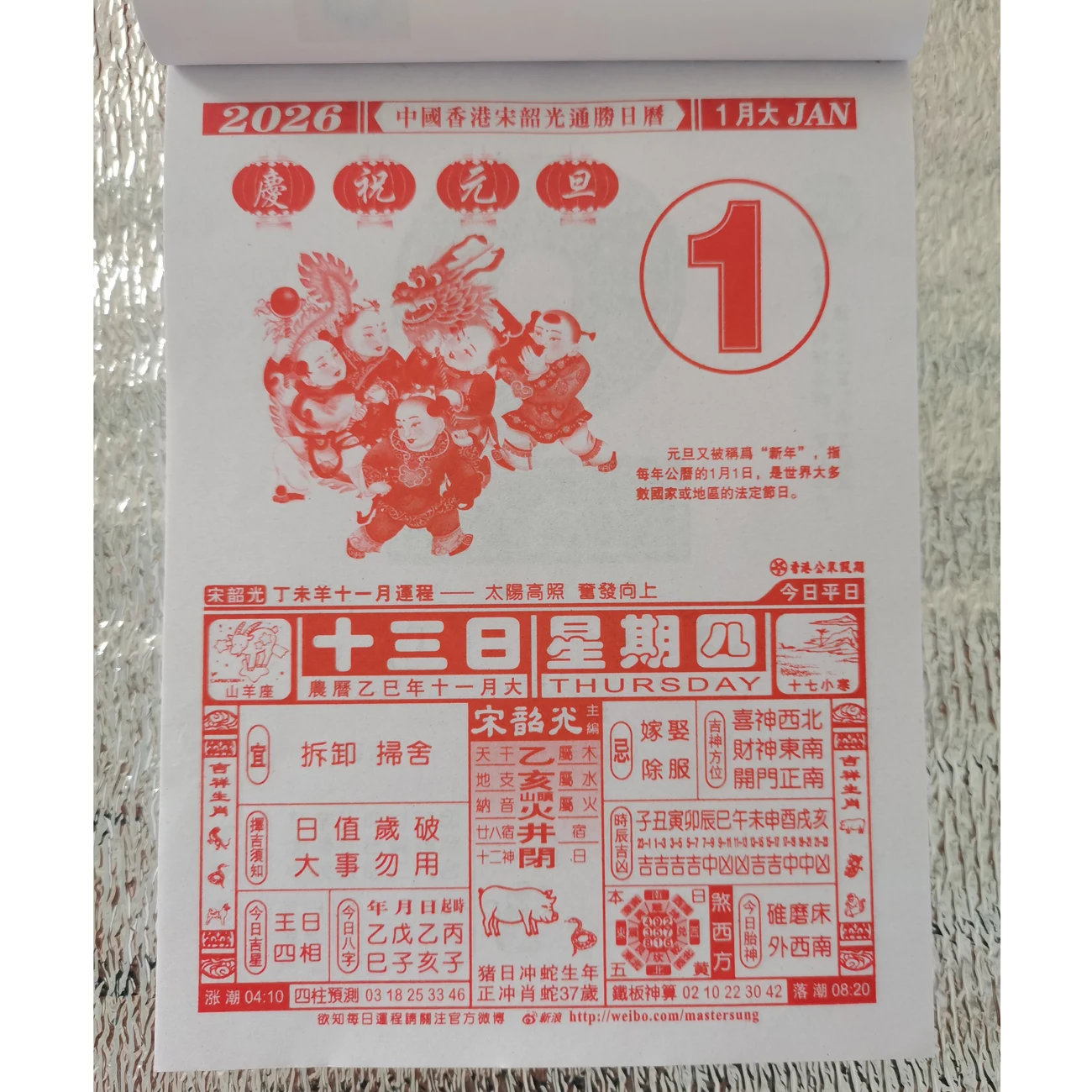 التقويم الصيني 2026 تقويمات حائط زودياك اليومية للعام الجديد للعام القمري للحصان، صفحة فردية لكل يوم 32K 13X19cm #6