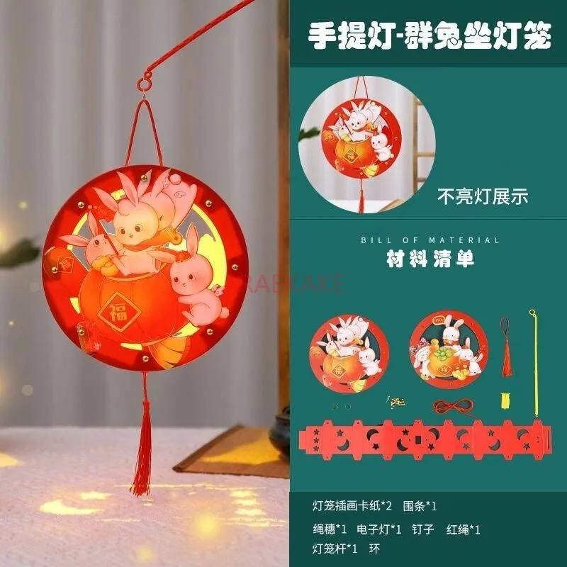 Chinese lantern Handmade Mid-Autumn Festival Lantern DIY Lantern Material Bag Handheld Rabbit Lantern Mid-Autumn Festival