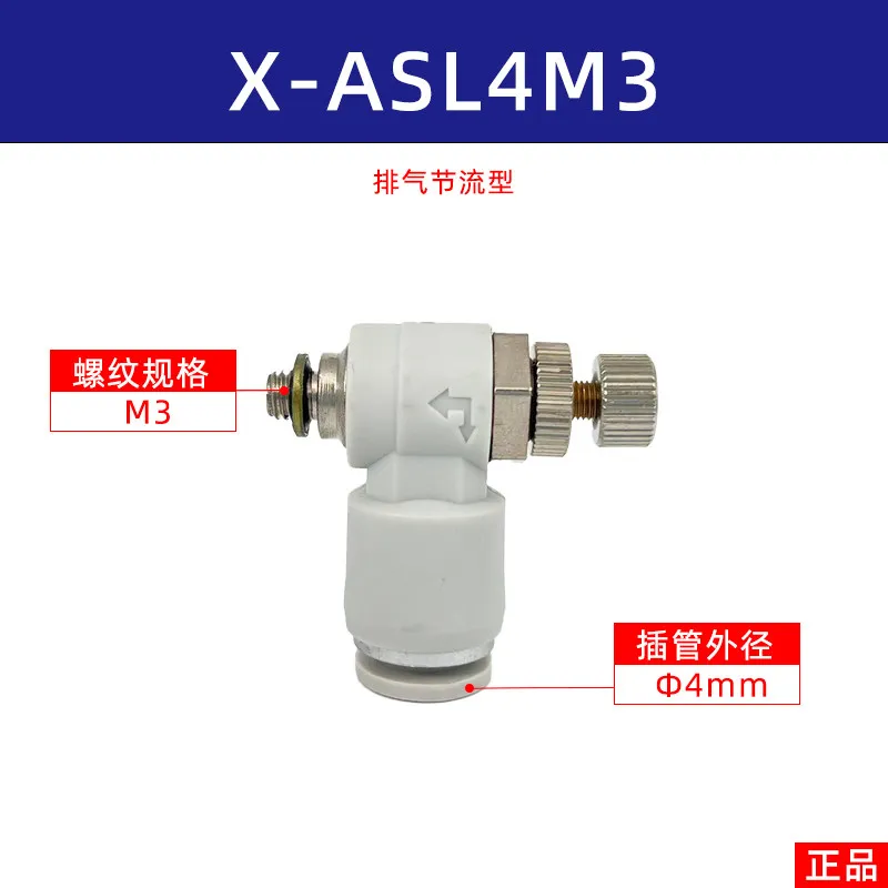 Original Pneumatic Speed Control Connector Throttle Valve ASL4/6/8/10/12-M5/01/02/03/04