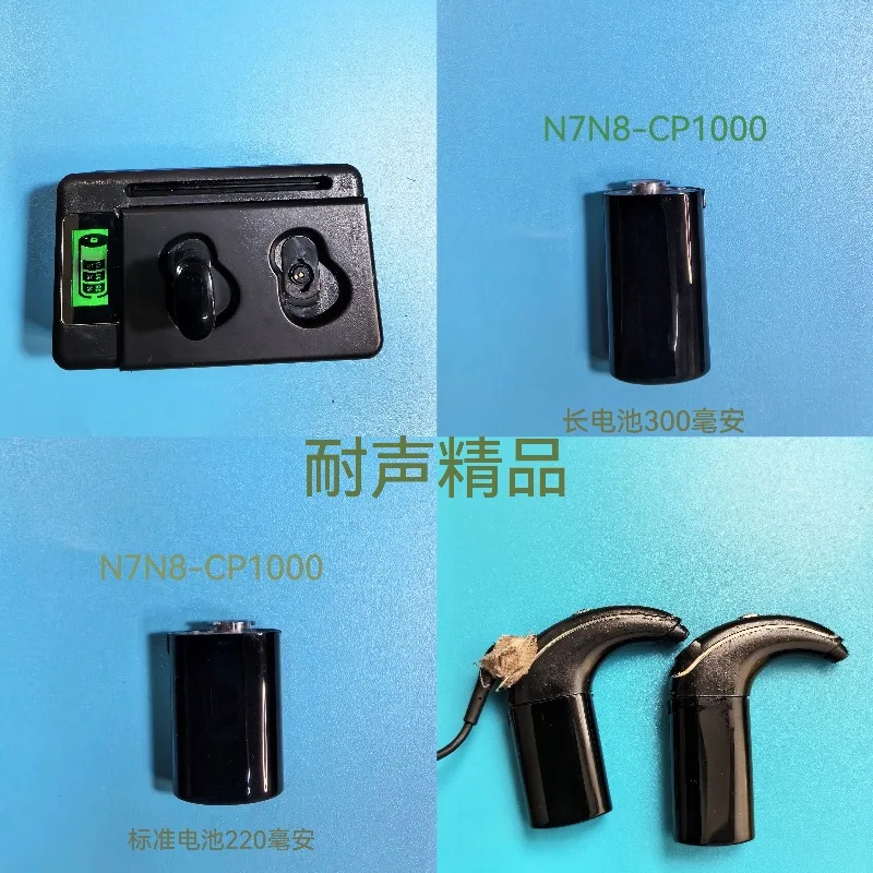 Cochlear Implant Australia N7N8 Universal Rechargeable Battery Large Capacity 300mAh Long Standby Charger