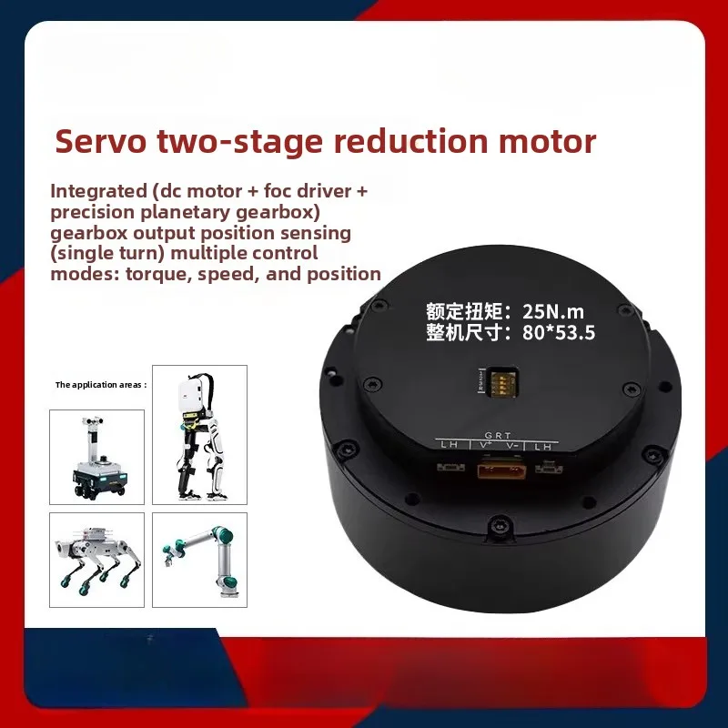 

TS8025-36 SM25NM large torque and small size two-stage deceleration shutdown module brushless servo motor motor