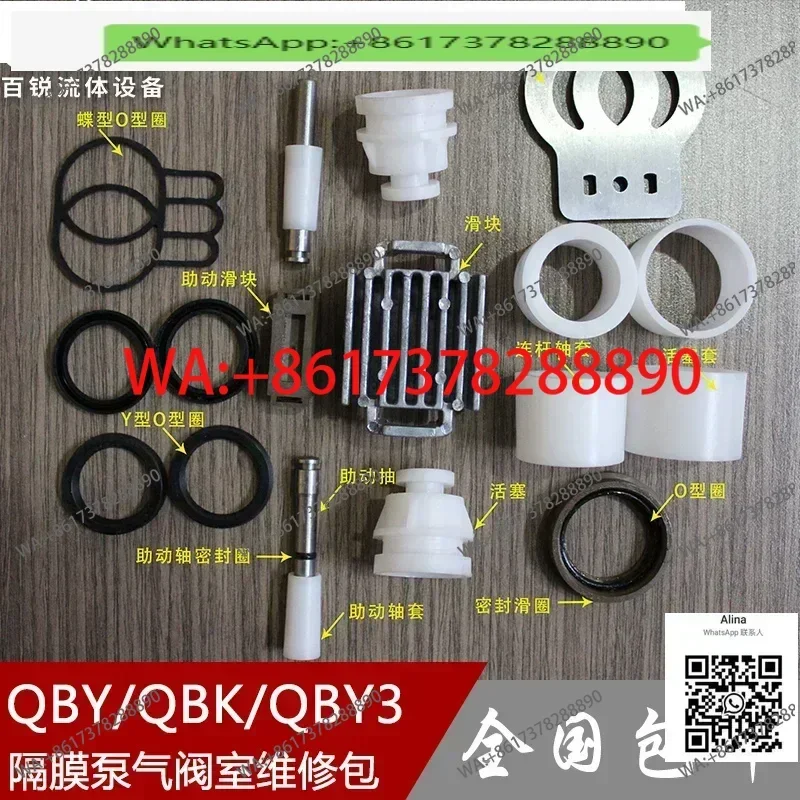

Pneumatic diaphragm pump accessories QBYK QBY3 25 40 valve chamber maintenance kit