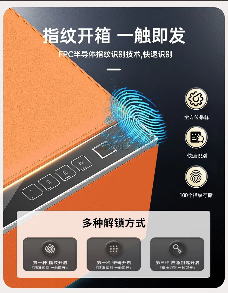 Household fingerprint password safe, leather jewelry box, smart storage box, Bluetooth all-steel anti-theft bed. - view 6
