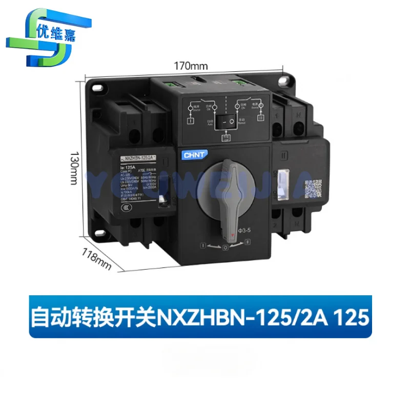 NXZBN-125A 2P dual power automatic transfer switch 125A fast switching isolated dual power supply 63A overload protection