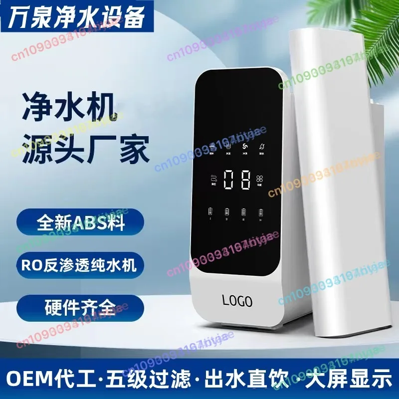 

No Water Tank, Reduces TDS, Compact, 1:2 Drainage Ratio Reverse Osmosis Water Filtration System -600GPD High Flow