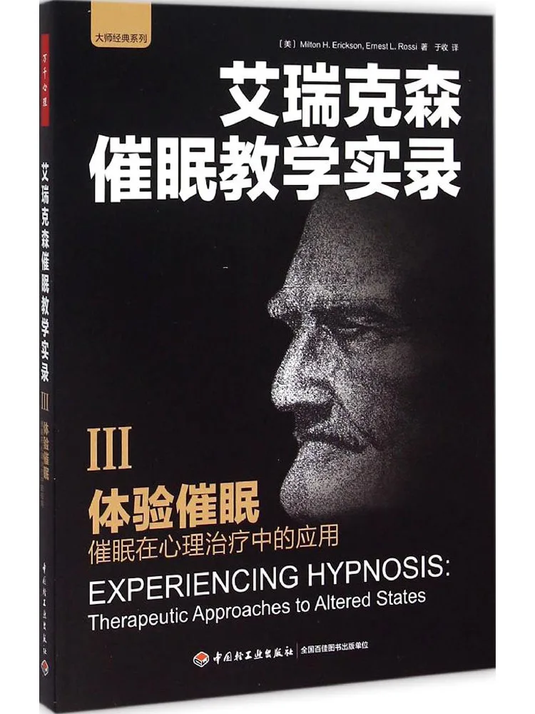 

Book-Winshare Ощуйте гипноз Применение гипноза в психотерапии