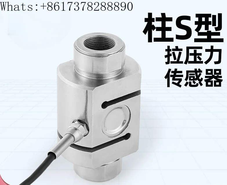 JLBZcolumn S-type tension and pressure weighing, upper and lower threaded connection, high-precision force measurement sensor 1T