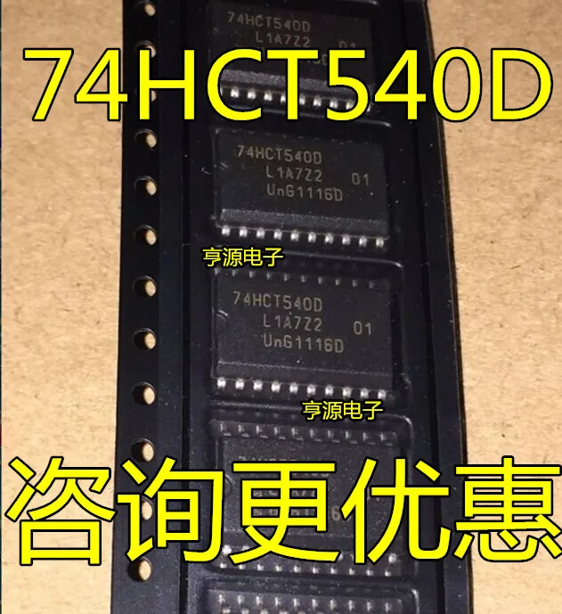 

10pcs original new 74HCT540 74HCT540D SOP20 8-bit buffer/driver